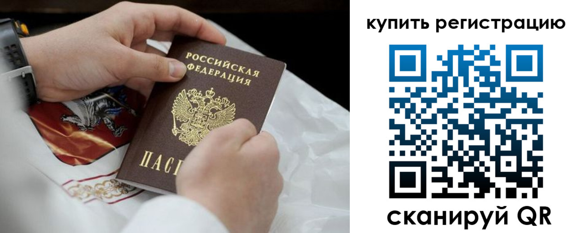 временная регистрация в Таштаголе