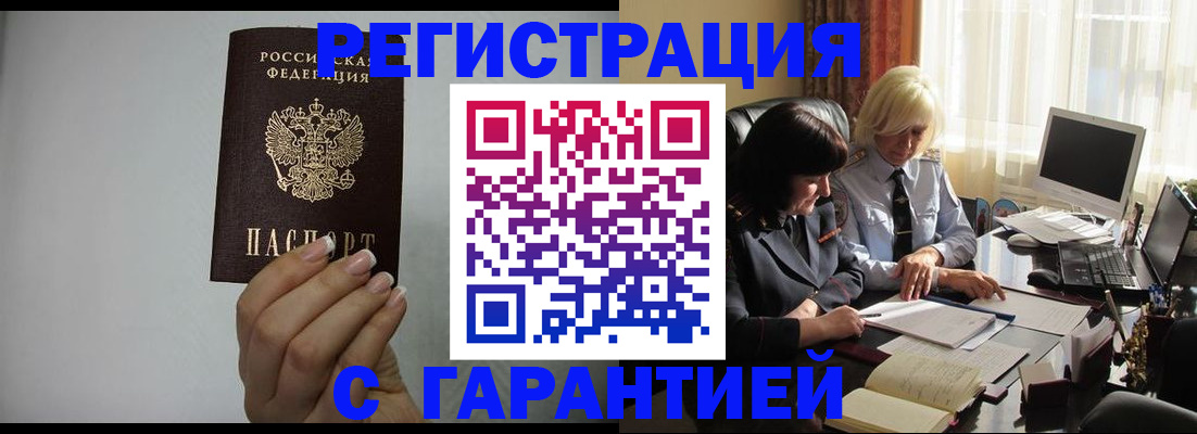 прописка поиск в Таштаголе