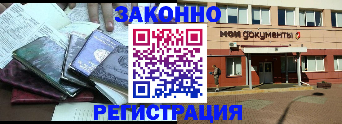 пропишу в квартире в Таштаголе